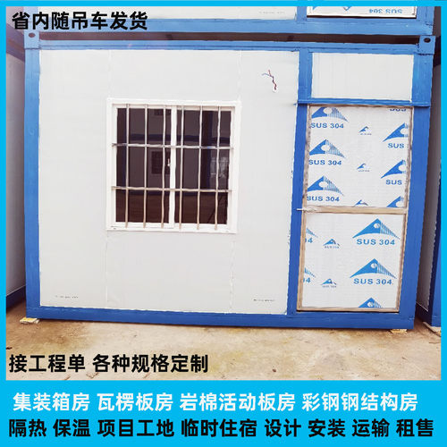 住人办公集装箱岩棉活动房包安装