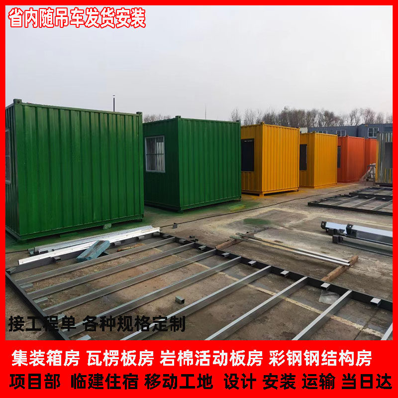 黑龙江哈尔滨定做景区摆摊环保设备展厅项目工地住人活动集装箱房