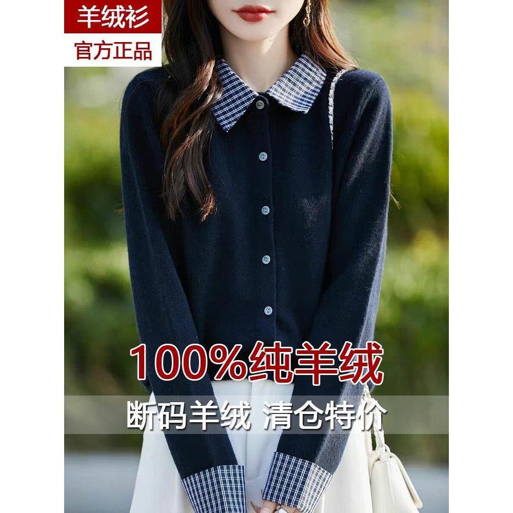 纯山羊绒开衫外套女秋冬季高级感翻领法式气质上衣设计感针织毛衣