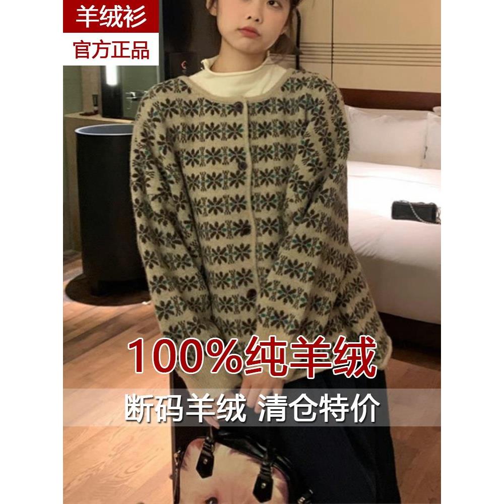 小香风针织羊绒提花开衫女士秋冬新款高级感复古气质百搭宽松毛衣