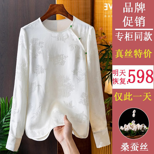 新中式复古真丝衬衫女