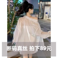真丝冰感防晒衣女2025夏季新款冰丝长袖开衫外套宽松显瘦休闲衬衫