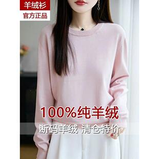 打底毛衣 内搭上衣高级感保暖法式 纯山羊绒粉色针织衫 女士秋冬新款