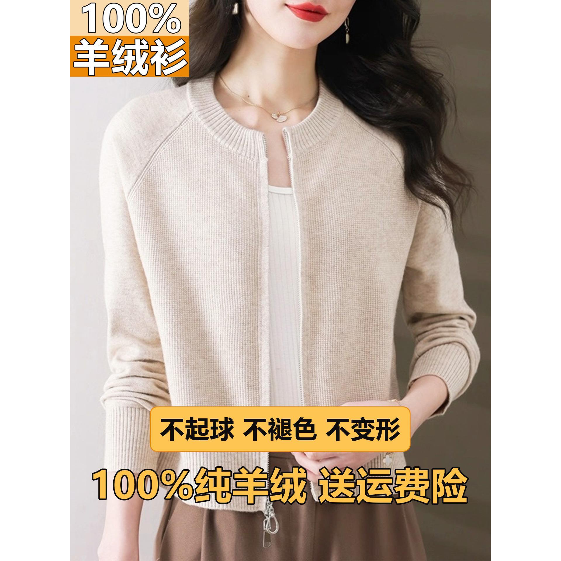 100纯羊绒穿搭短款针织开衫女秋季新款老钱风小个子气质洋气上衣