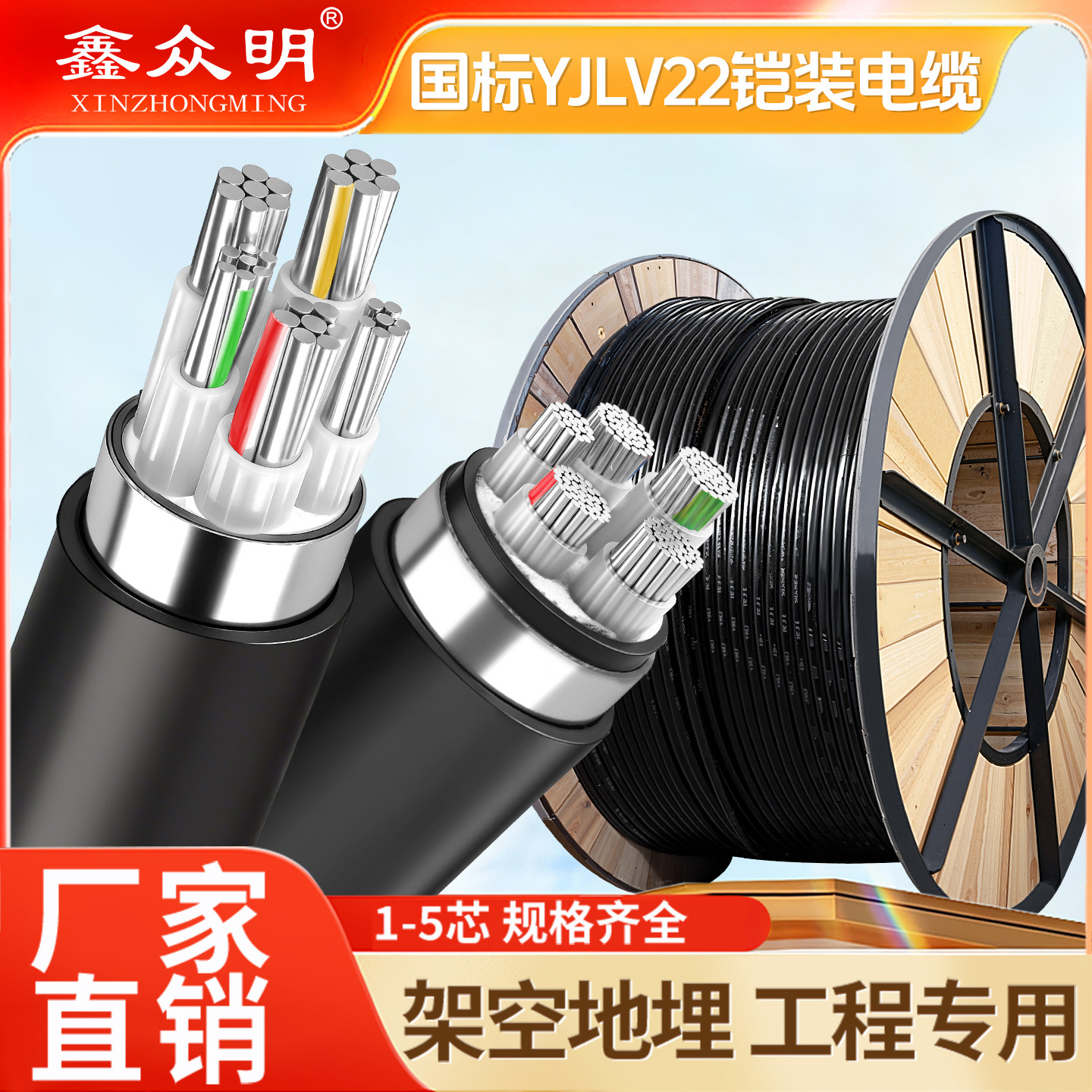 国标YJLV22铝芯电缆线图片