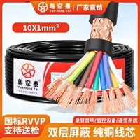 Национальный стандартный чистый медный экранинг 10 Core X1 (1 метр)