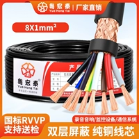 Национальный стандартный чистый медный щит линия 8 Core X1 (1 метр)