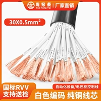 Национальный стандарт 30 -я ядро ​​x0,5 (1 метр)