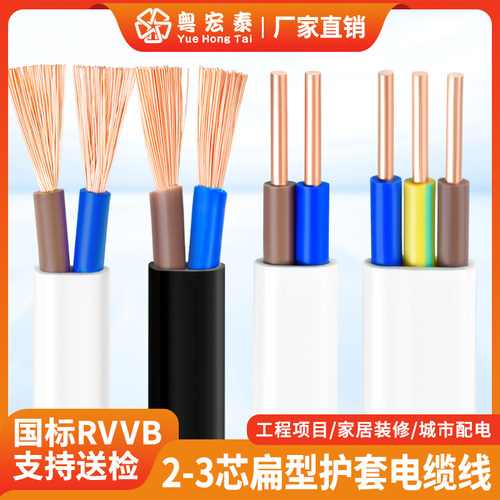 国标BVVB护套线2芯3芯家用硬线