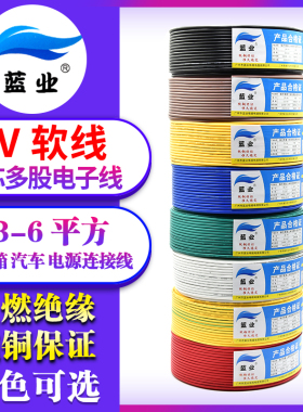 RV电线0.3 0.5 0.75平方软电缆单芯多股铜芯电子线电源控制信号线