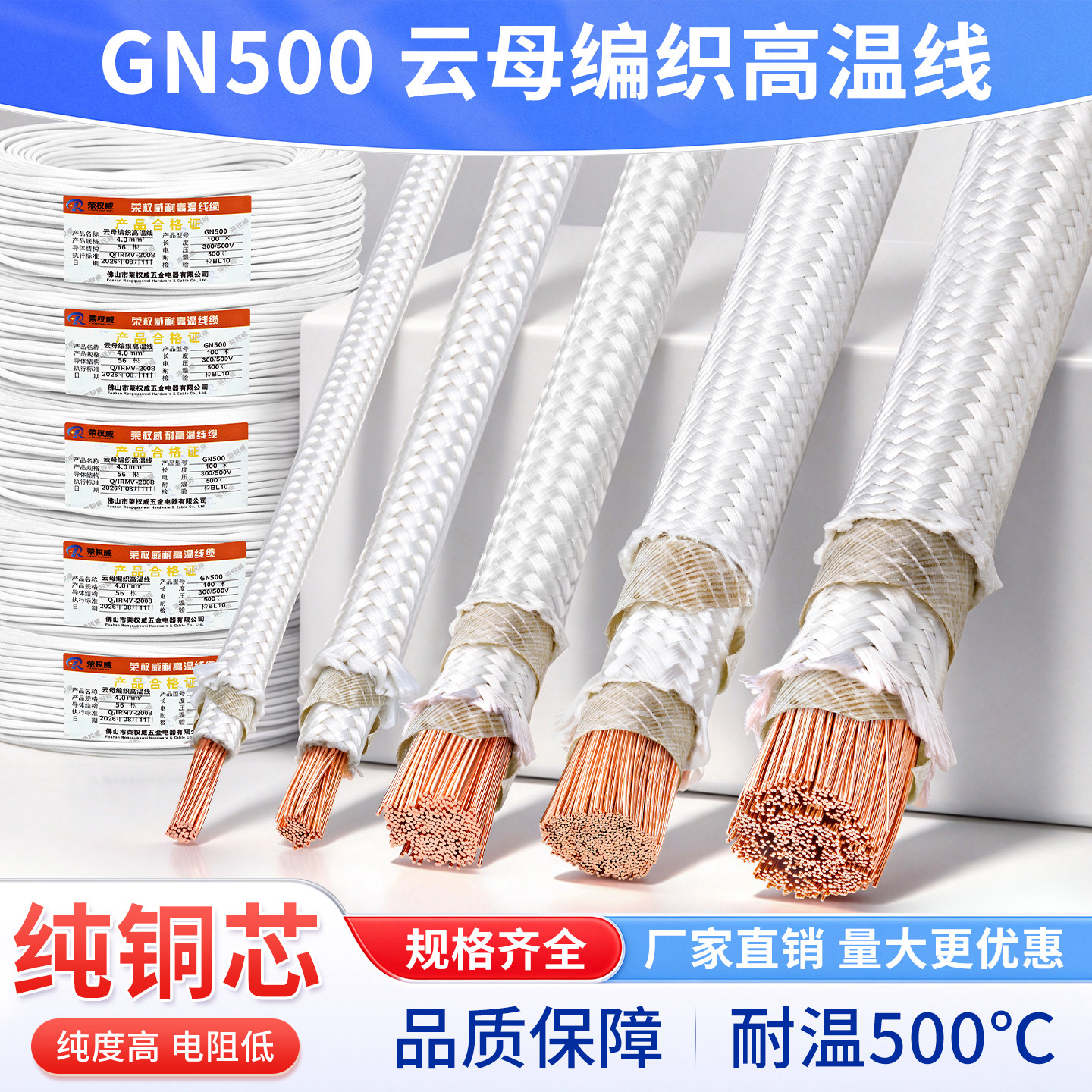 耐高温GN500度云母编织高温线图片