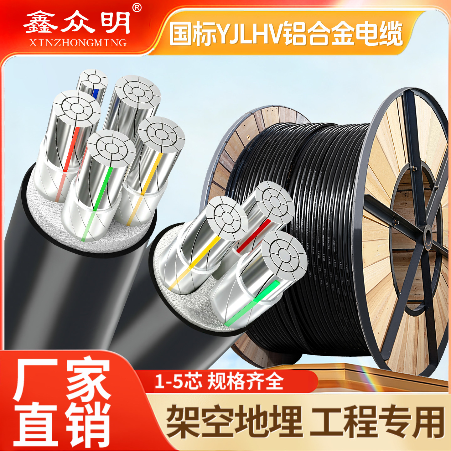 国标YJLHV铝芯高压电缆线图片