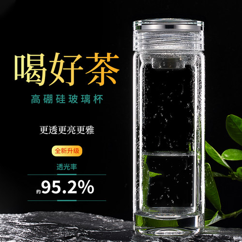银币男士便携带滤网双层玻璃杯