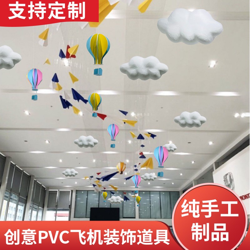 商场4S店幼儿园PVC热气球吊饰