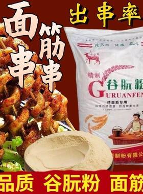 小金鹿谷朊粉烤面筋粉谷原粉烤麸