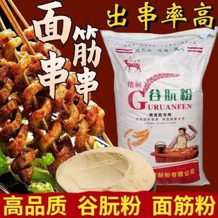 小金鹿谷朊粉烤面筋粉谷原粉面条加工沙琪玛拉丝粉谷元粉小麦蛋白