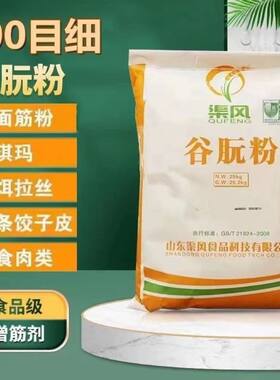 山东渠风谷朊粉鱼饵拉丝粉100目