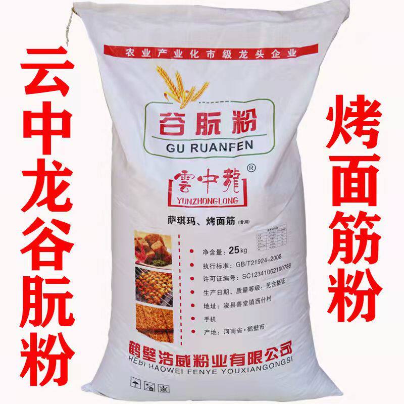 云中龙谷朊粉烤面烤麸筋不用洗面