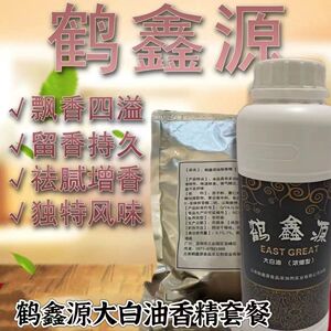大白鹤鑫源油脂香精提香油脂香精粉商用火锅卤肉香精粉增味剂正品