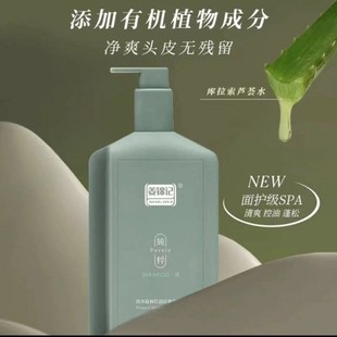姜锦记清爽洗发水