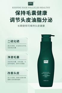 姜锦记二硫化硒去屑止痒洗发水