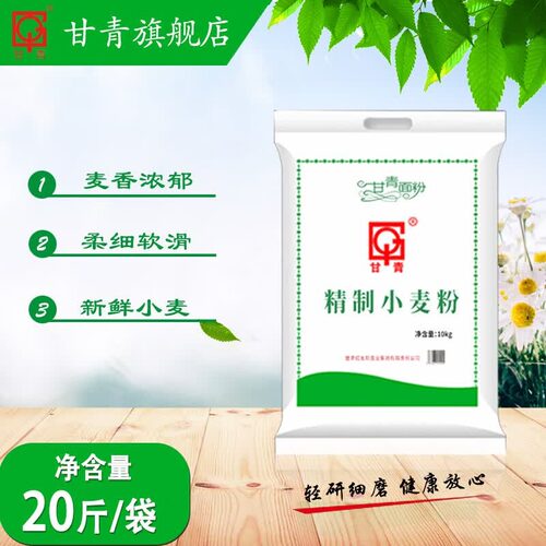 甘肃武威面粉甘青精制小麦粉
