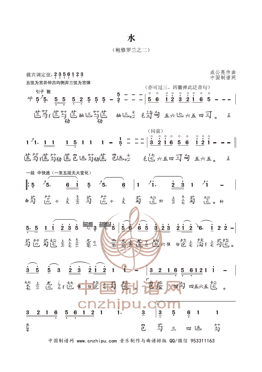 古琴谱制作,减字谱排版,古琴谱排版,减字谱制作,专业排版公司