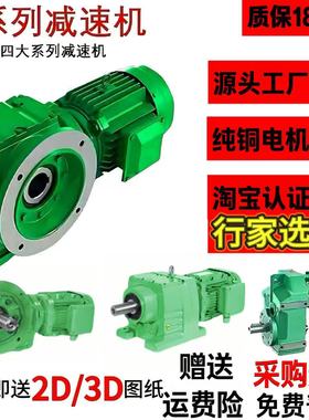 k系列硬齿面齿轮减速机电机一体大扭力扭矩rfs精密斜齿轮卧式马达