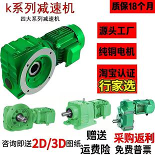 k系列硬齿面齿轮减速机电机一体大扭力扭矩rfs精密斜齿轮卧式马达