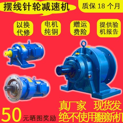 摆线针轮减速机电机一体行星伺服小型搅拌调速刹车立式摆针式卧式