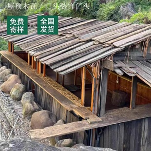 铁杉木木瓦片老木板餐饮门头旧风化木木屋屋顶瓦片门头装饰板墙板