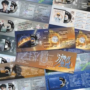 【游点意思歌词书签】梓渝演唱会精美高颜值互换物料周边自印