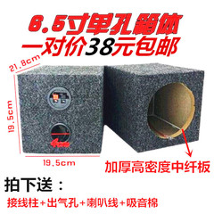 汽车音响喇叭6.5寸方形木箱空箱/低音箱/箱体/试音箱 汽车喇叭