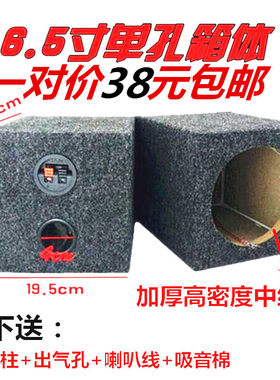 喇叭方形木箱汽车音响