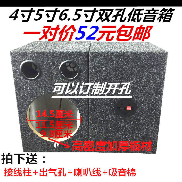 4.6.5寸汽车低音炮箱低音空箱喇叭方形木箱体无源空箱低箱体包邮-封面