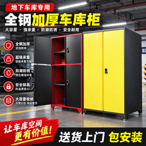 全钢加厚对开门车库柜地下车库专用储物柜大容量防潮防锈收纳柜子