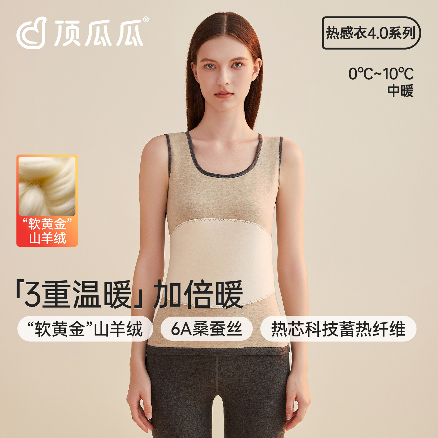 顶瓜瓜女士秋冬季加绒中厚双层保暖背心中年妈妈打底衫上衣男士