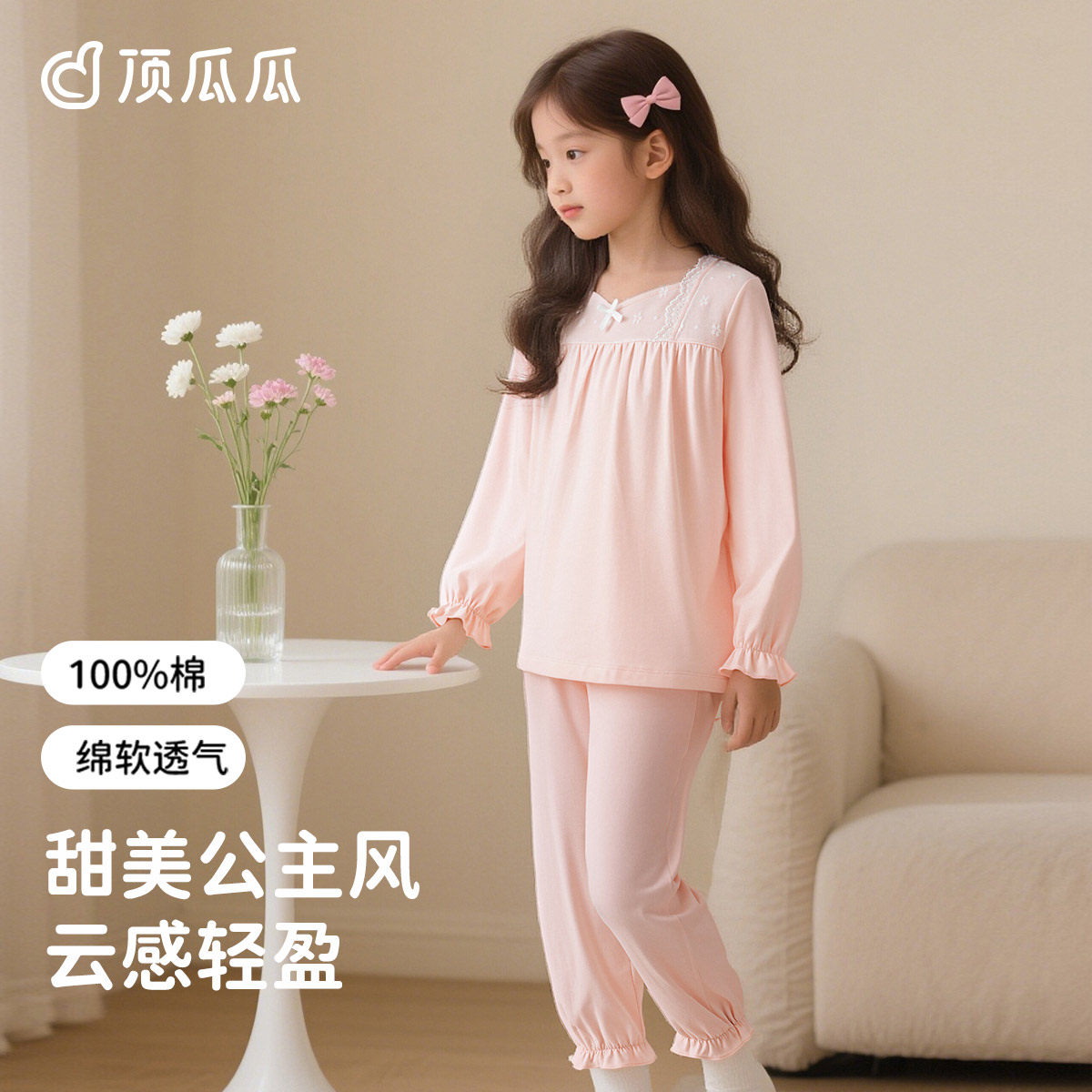 顶瓜瓜甜美风女童睡衣100%纯棉长袖公主风家居服套装冬季