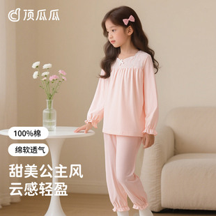 顶瓜瓜甜美风女童睡衣100%纯棉长袖公主风家居服套装冬季