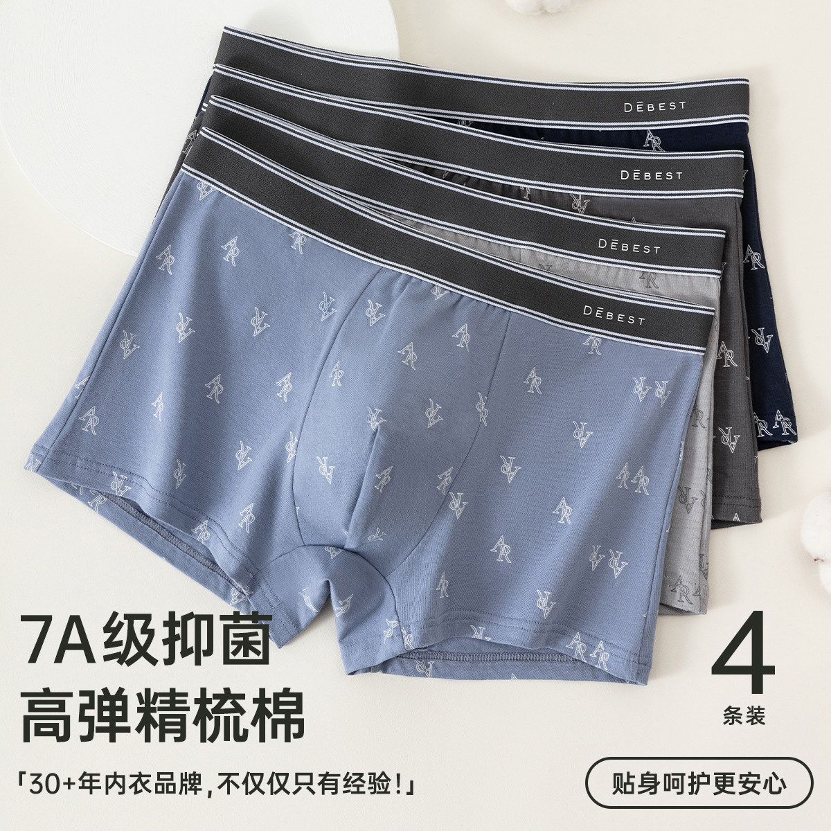 顶瓜瓜男士内裤纯棉抗菌底档无侧缝剪裁平角舒适透气大码四角短裤