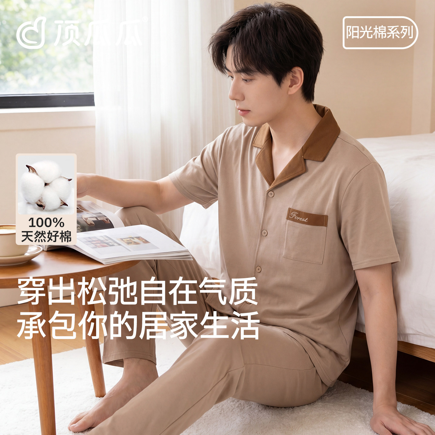 顶呱呱睡衣男夏季夏天薄款纯棉短袖长裤家居服大码休闲套装可外穿