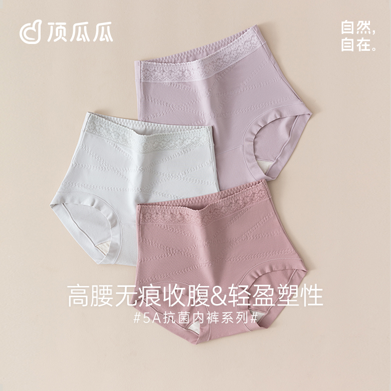 顶呱呱高档玉肌棉抗菌底档女内裤