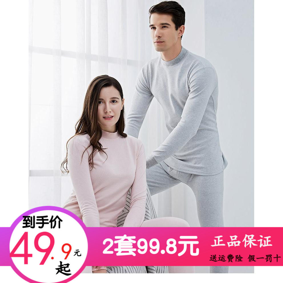 顶瓜瓜秋衣秋裤女纯棉抗菌线衣线裤男士棉毛衫发热保暖内衣套装,女士内衣/男士内衣/家居服,保暖套装,淘宝优惠券,粉丝福利购,淘宝优惠卷