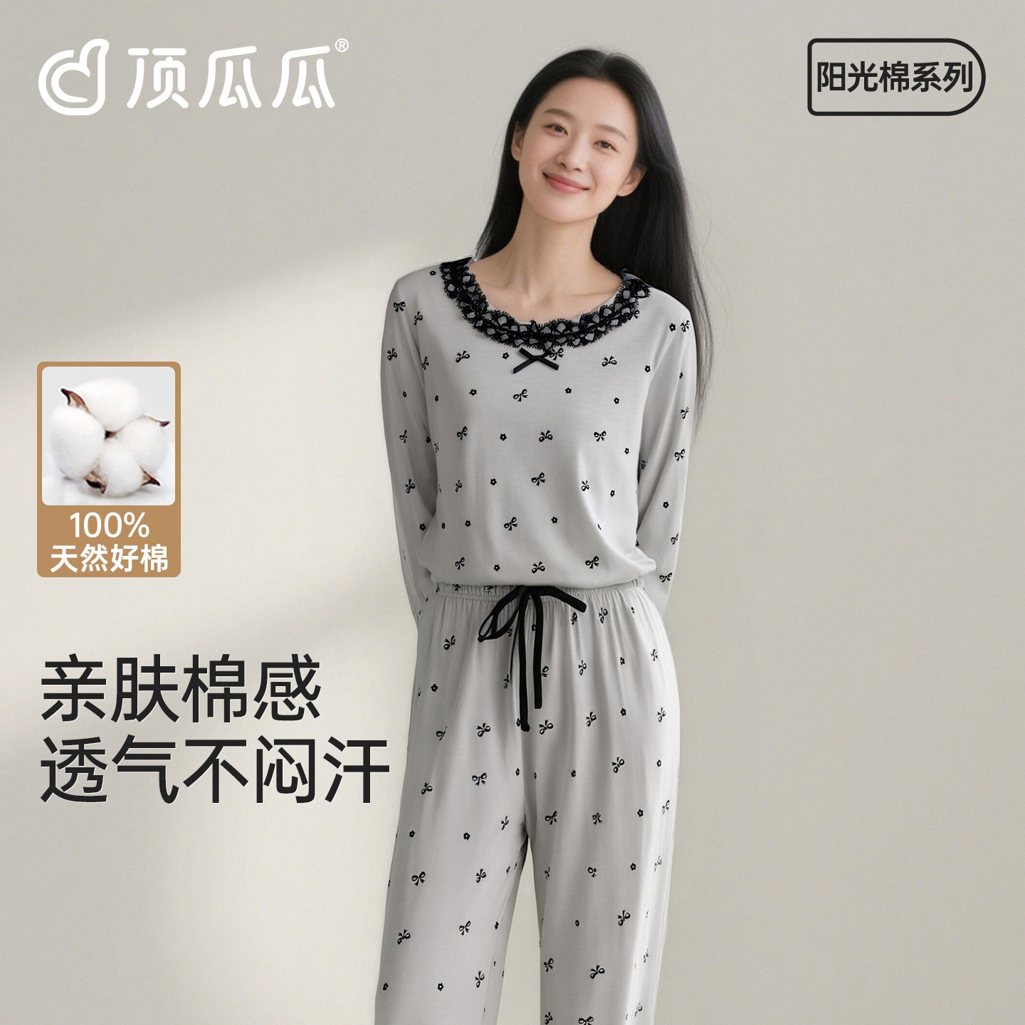 顶瓜瓜纯棉灰色女睡衣套装可外穿