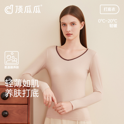 顶瓜瓜女士V领莫代尔打底衫秋衣