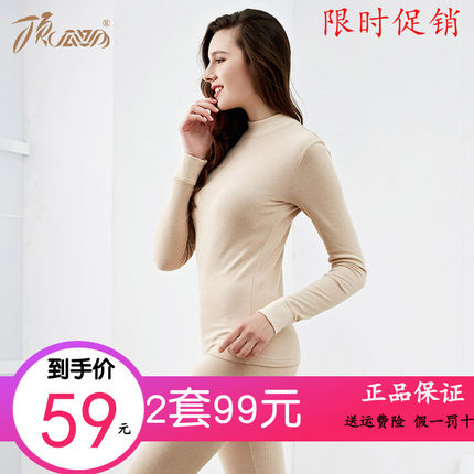 顶瓜瓜彩棉保暖内衣男女士半高领全棉秋衣秋裤衬衣衬裤中厚棉毛衫