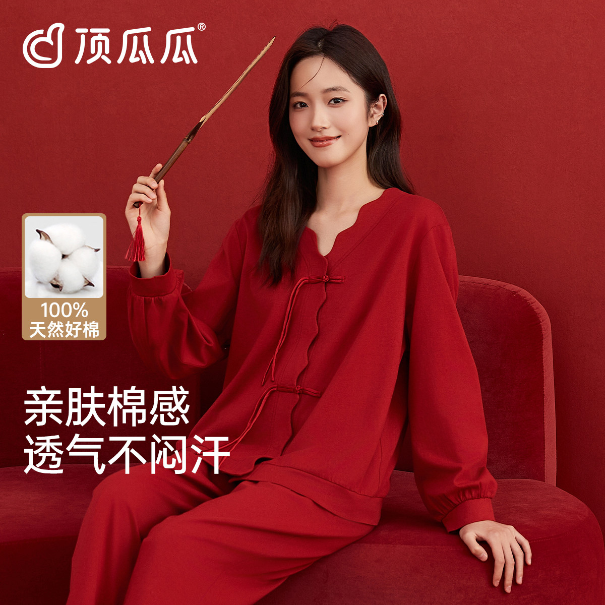 2025年秋季长袖女士新婚纯棉红色