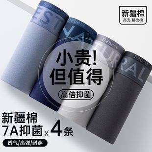 顶瓜瓜男士内裤纯棉四角裤男生抗菌裆透气裸感平角短裤头男款