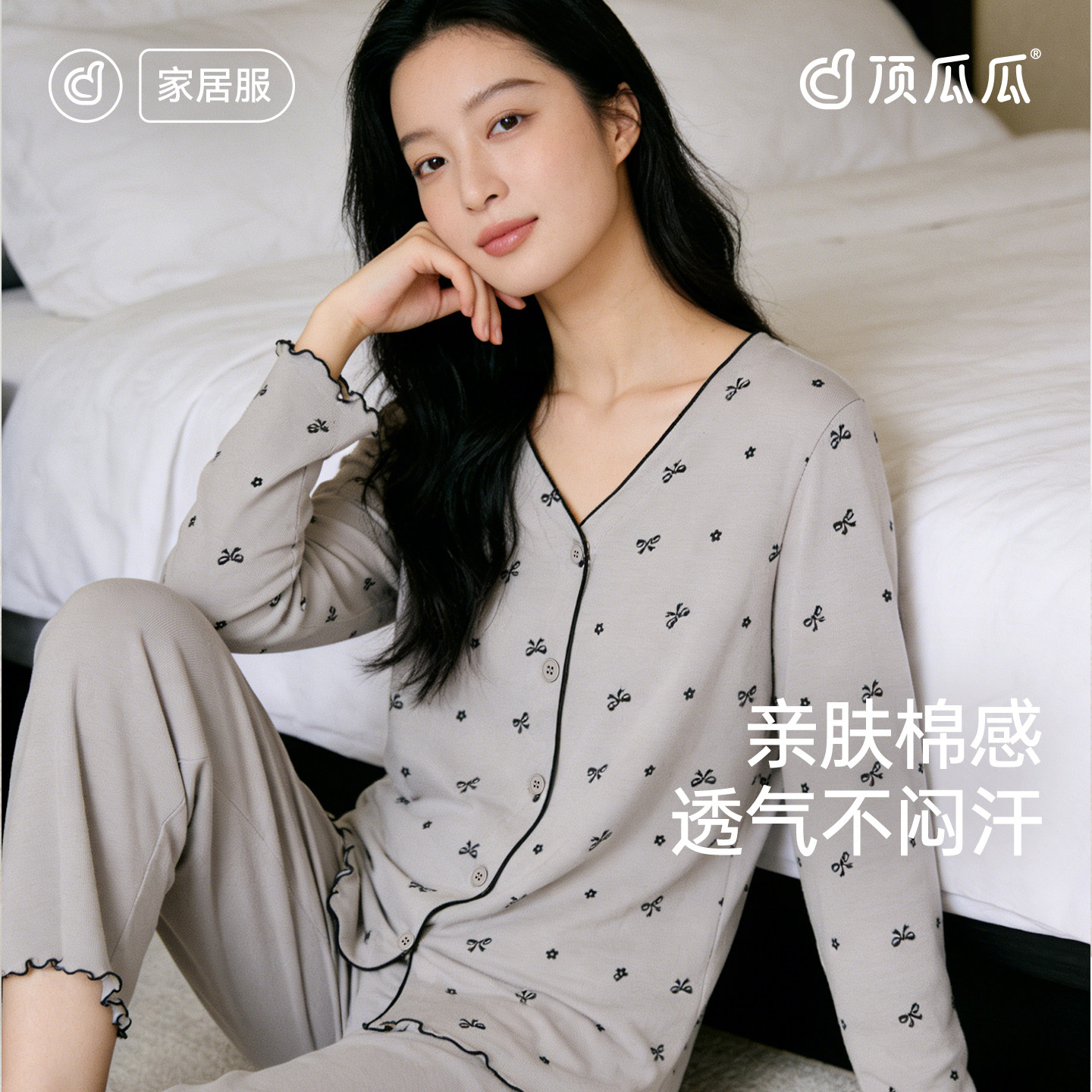 顶瓜瓜女士纯棉可外穿睡衣套装