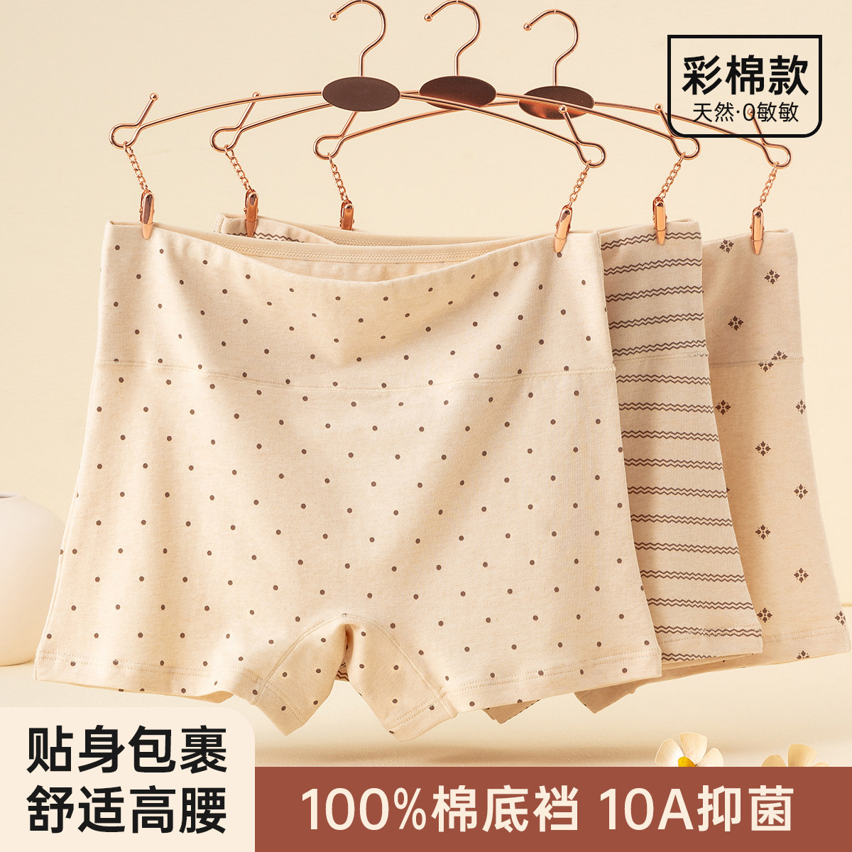 顶瓜瓜彩棉内裤女纯棉抗菌裆高腰包臀中老年妈妈女士舒适透气短裤